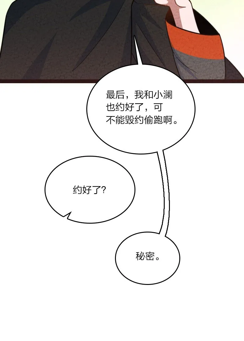 076 偷跑 第12页