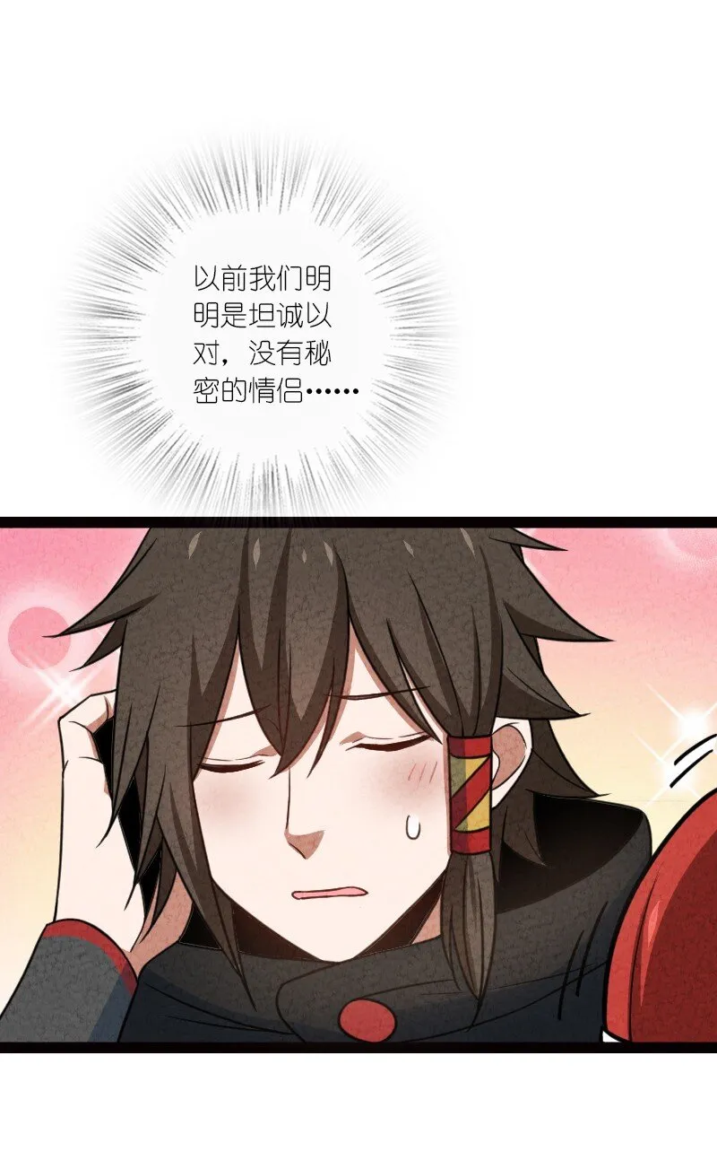 076 偷跑 第13页