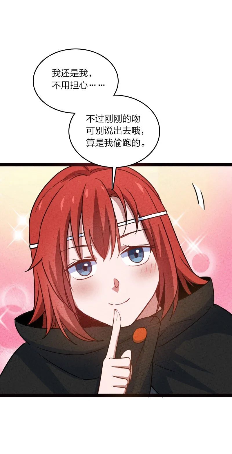076 偷跑 第15页
