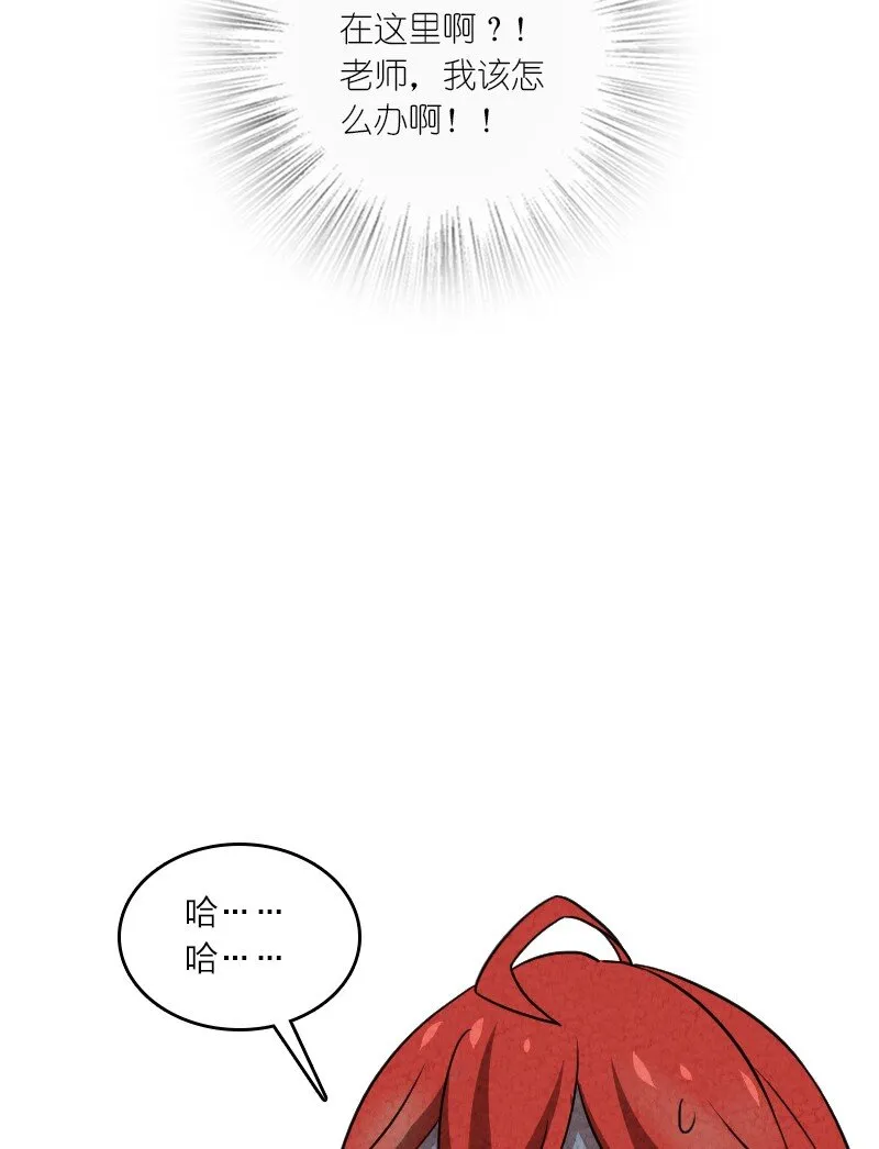 076 偷跑 第17页