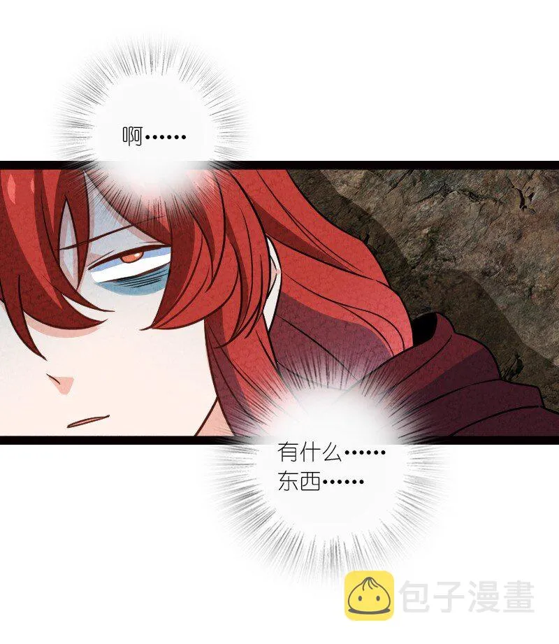 076 偷跑 第22页