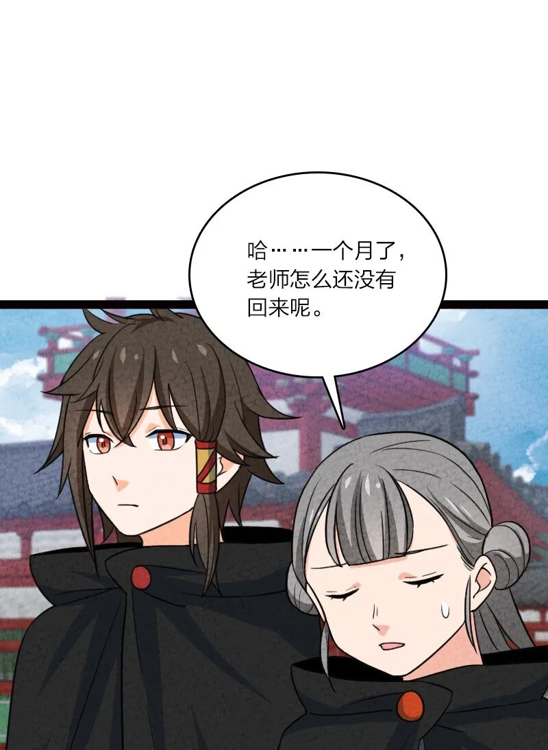 076 偷跑 第26页