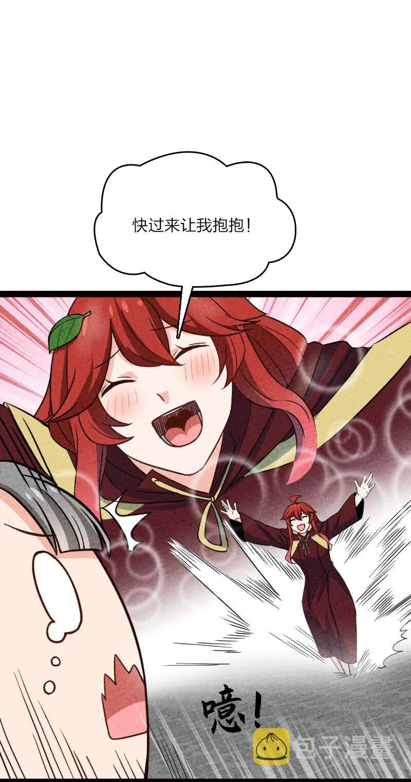 076 偷跑 第29页
