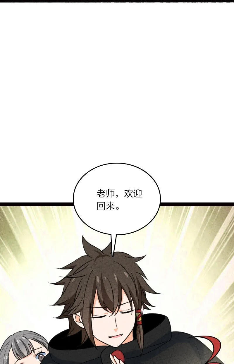 076 偷跑 第30页