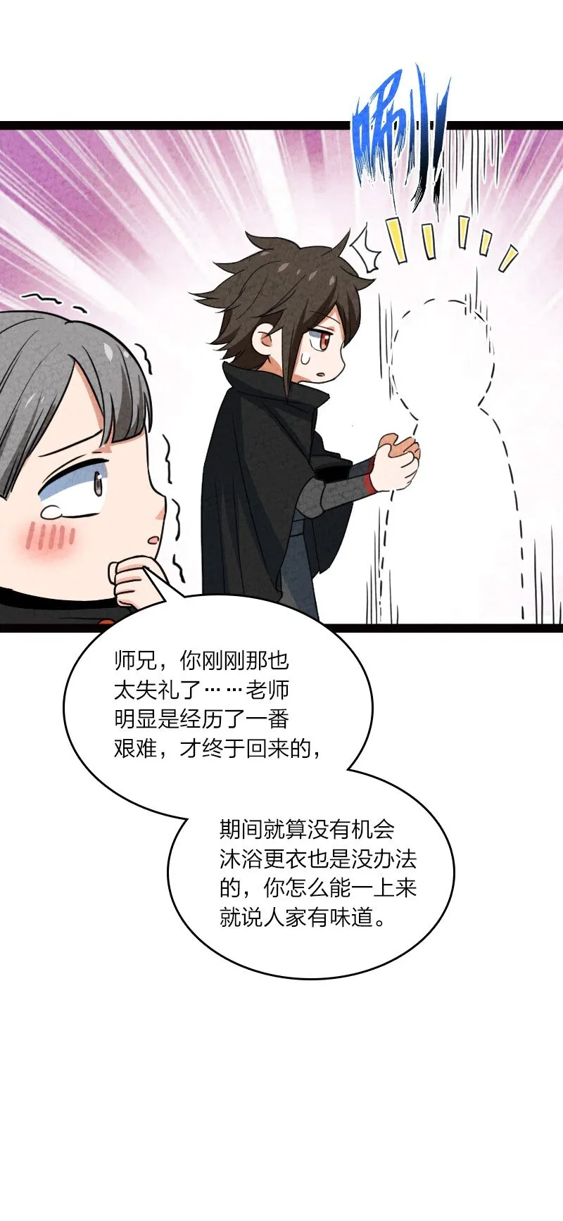 076 偷跑 第34页