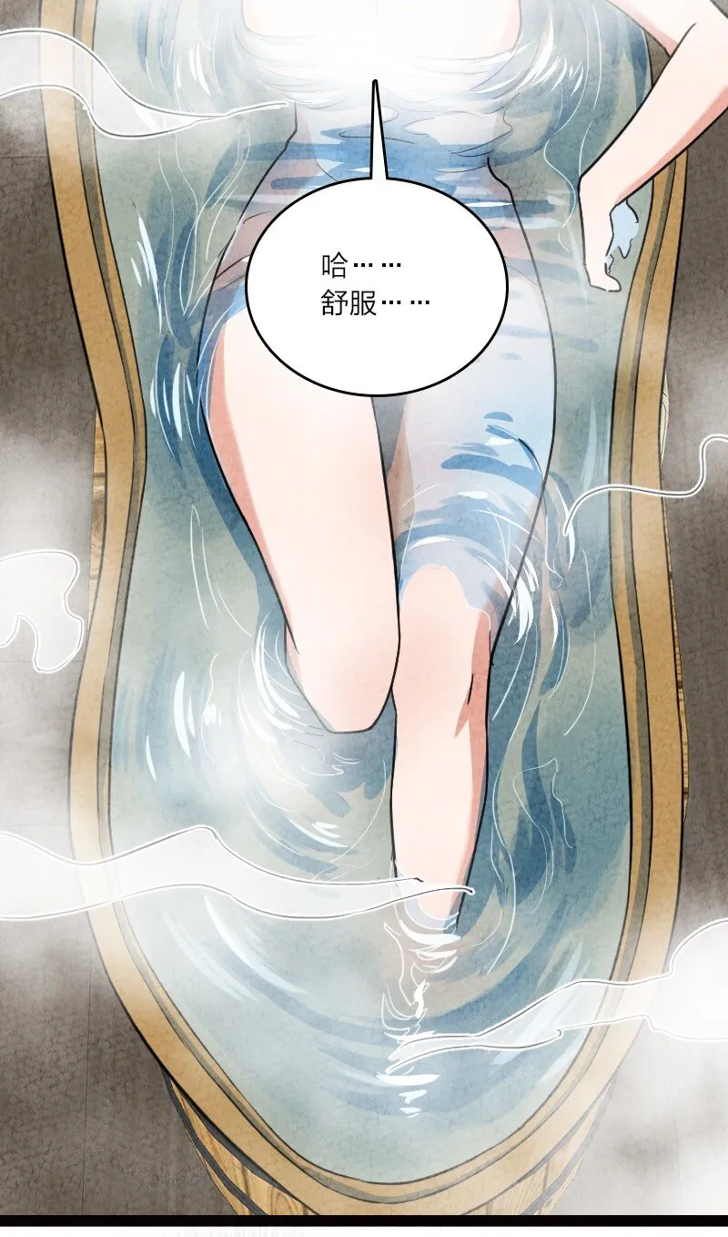 076 偷跑 第36页