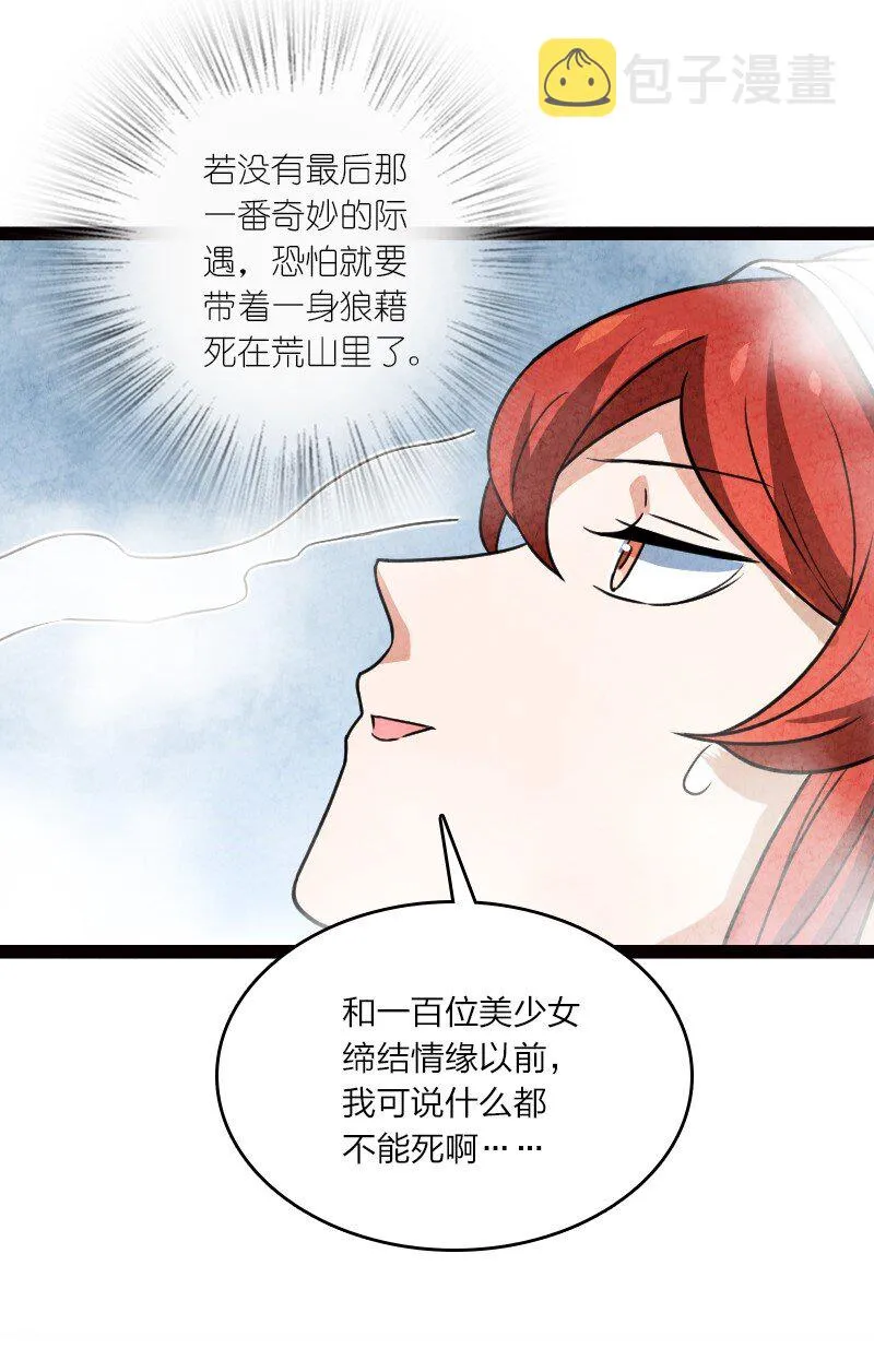 076 偷跑 第37页