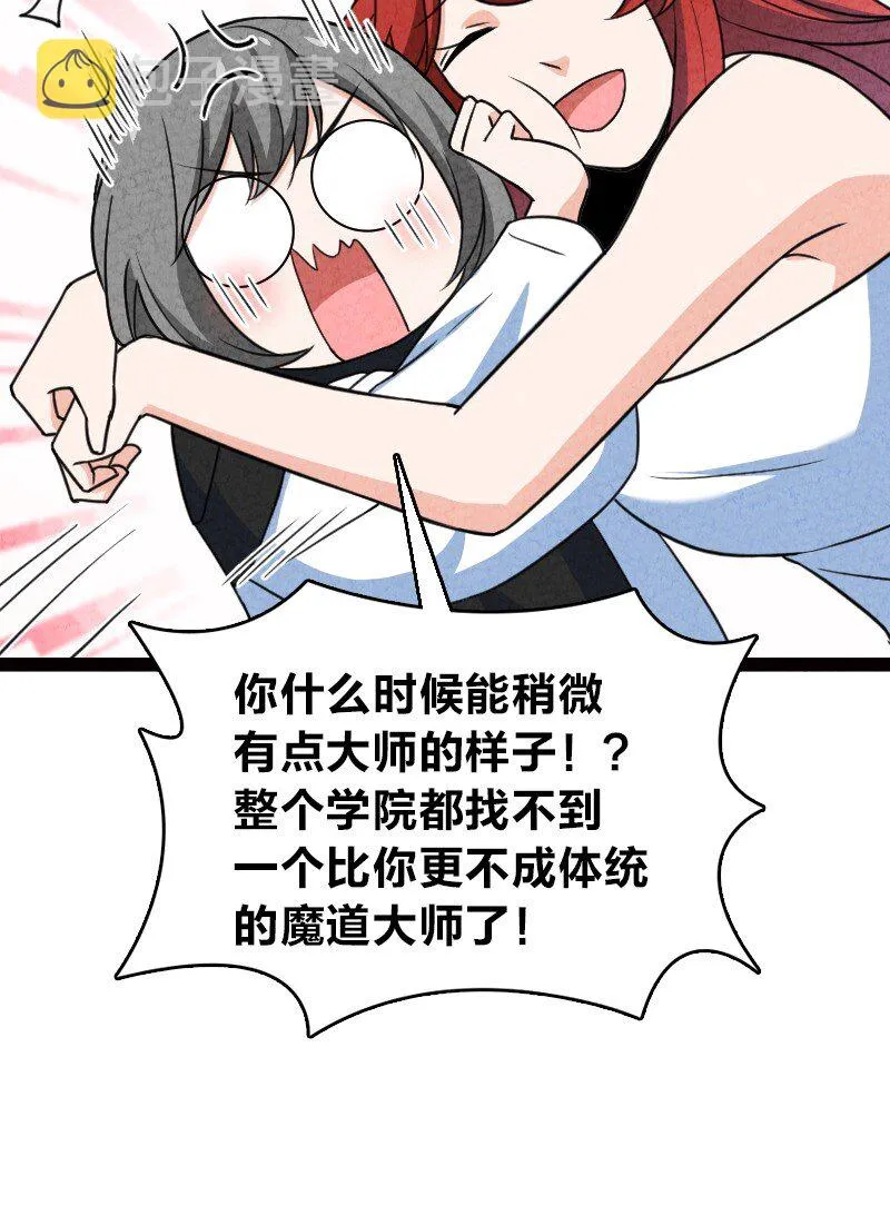 076 偷跑 第41页