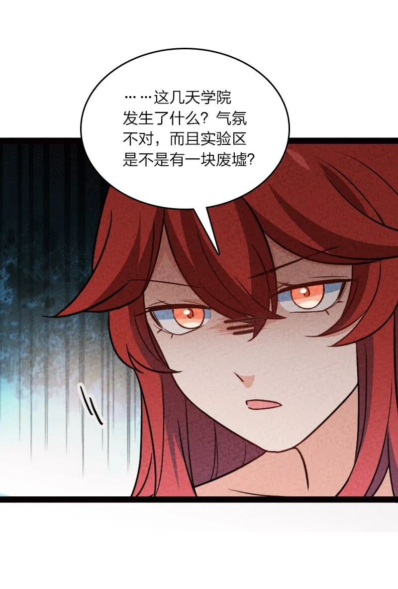 076 偷跑 第43页