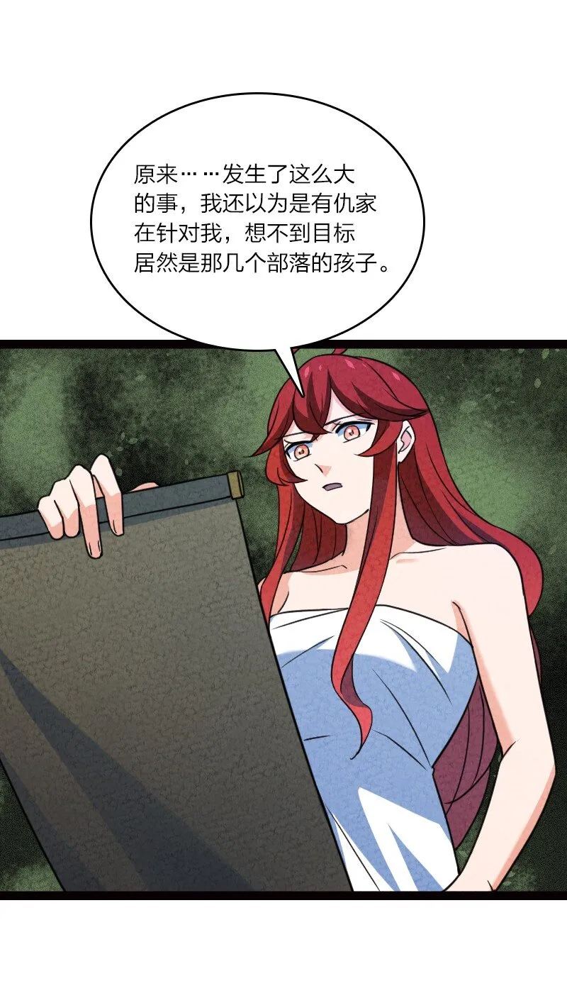 076 偷跑 第45页
