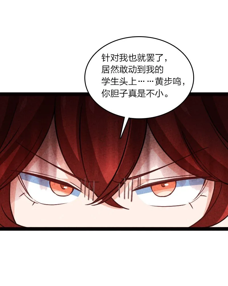 076 偷跑 第46页