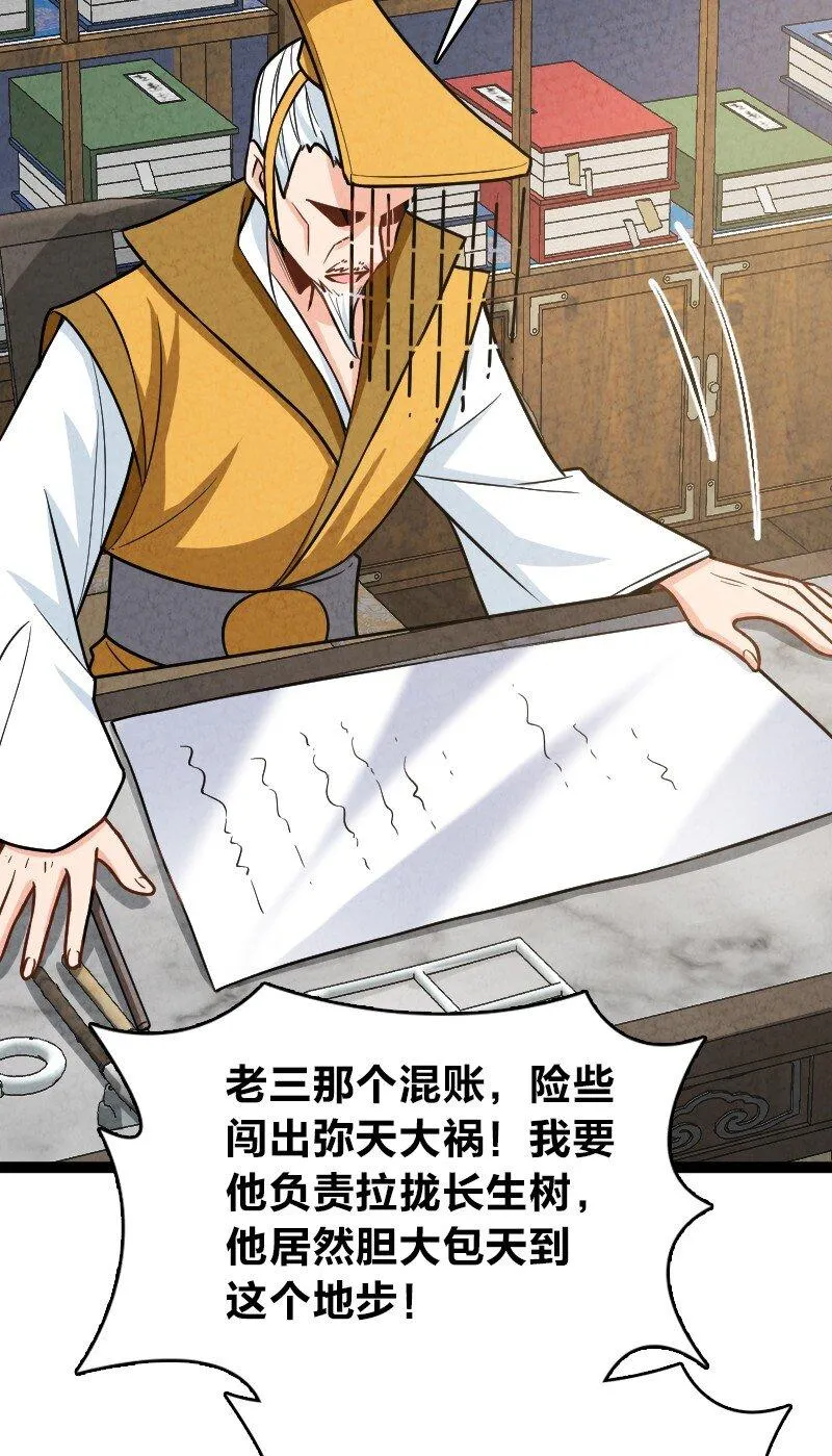 075 送别 第7页