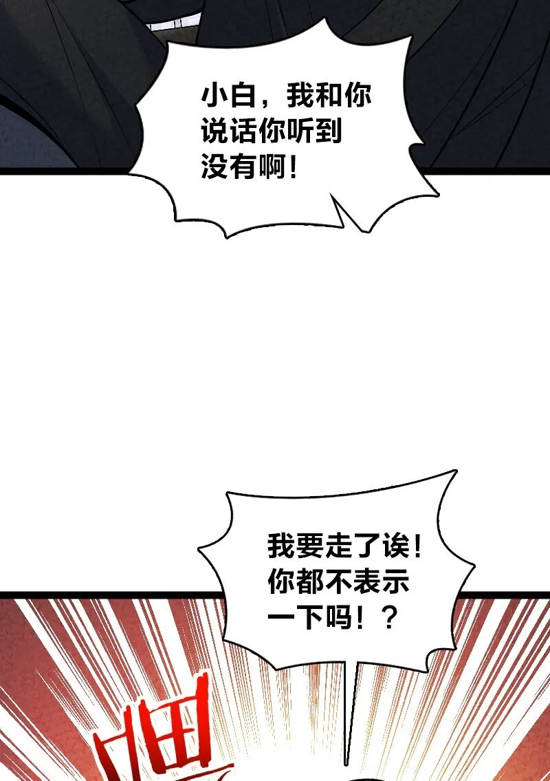 075 送别 第18页