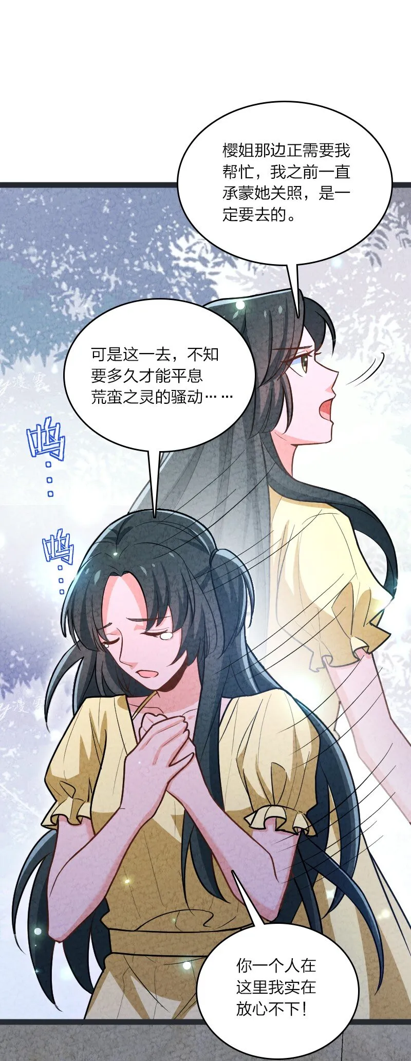 075 送别 第22页