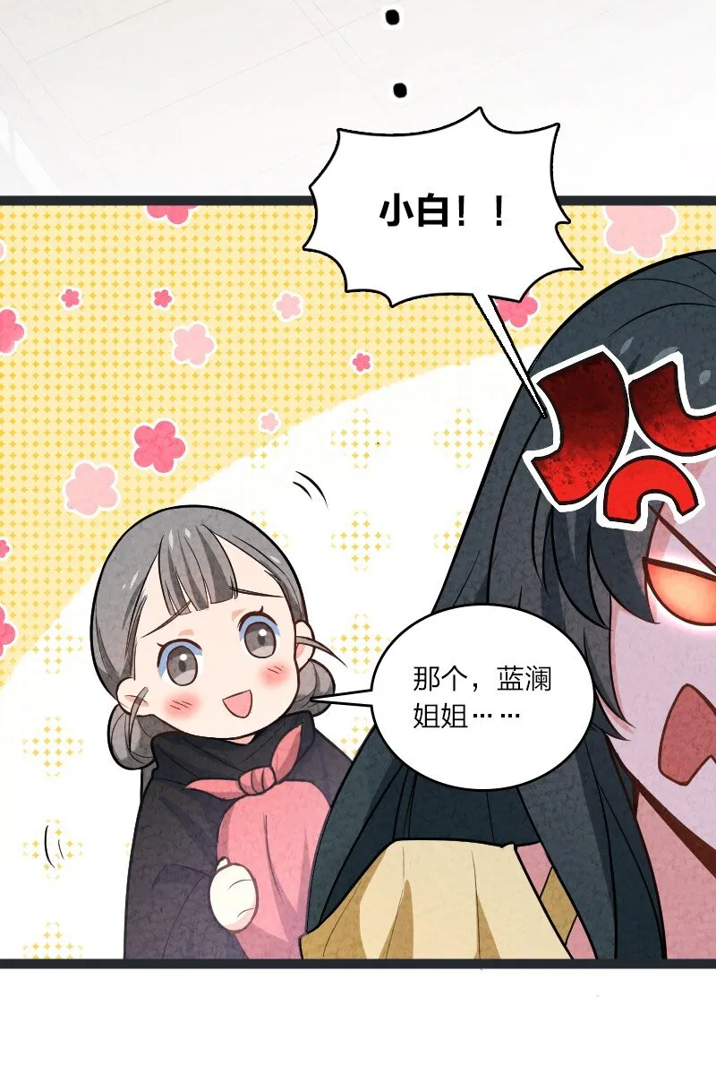 075 送别 第24页