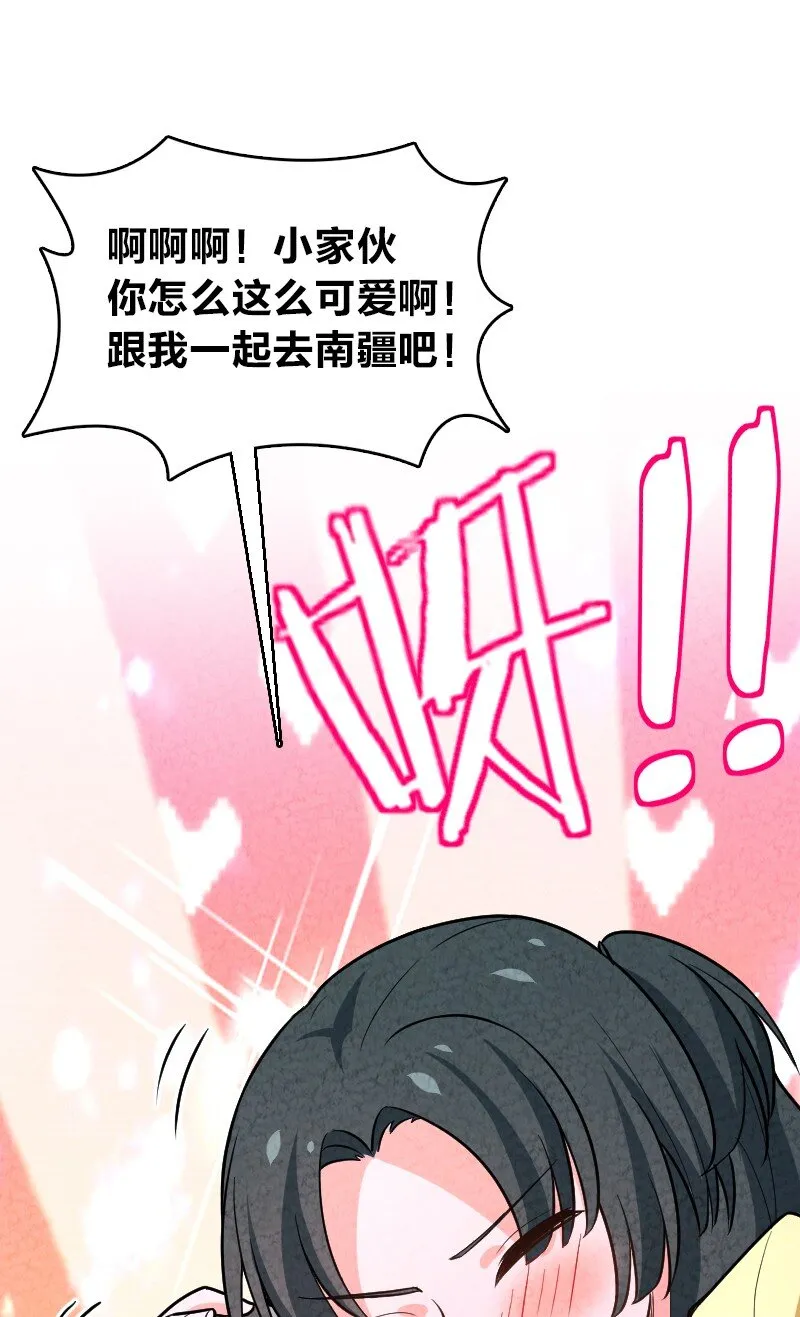 075 送别 第26页
