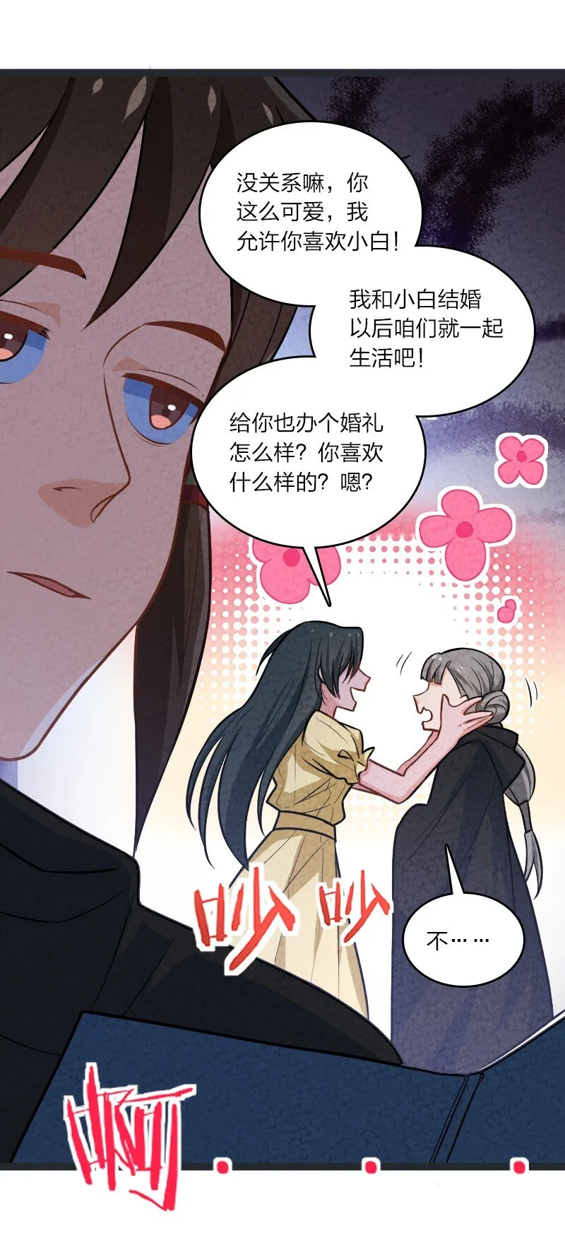 075 送别 第29页