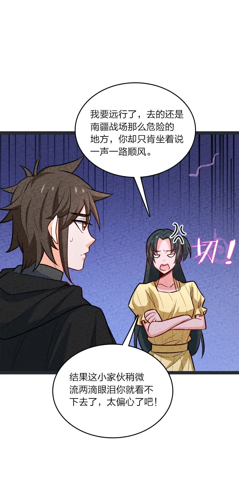 075 送别 第32页