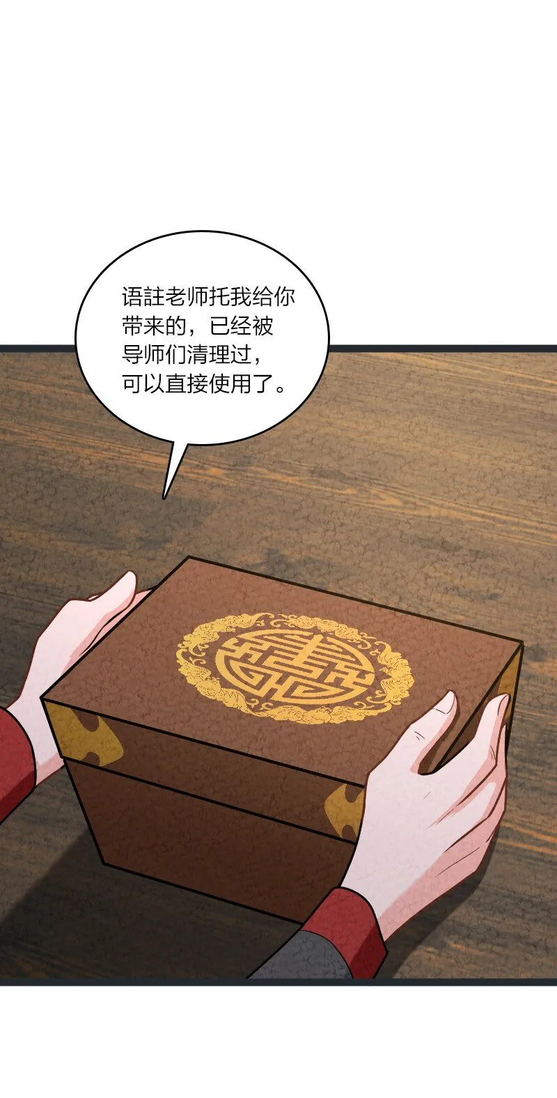 075 送别 第38页
