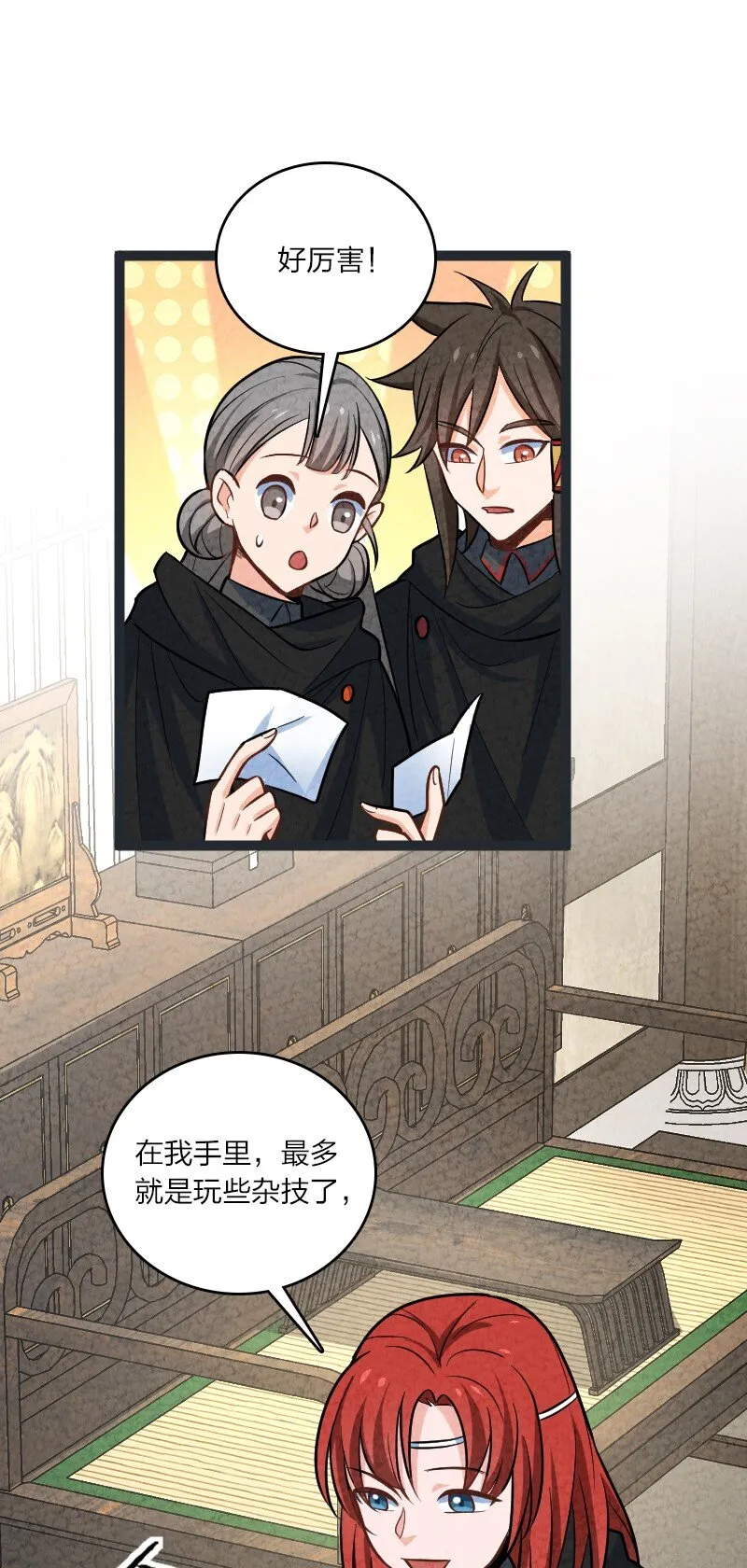 075 送别 第50页