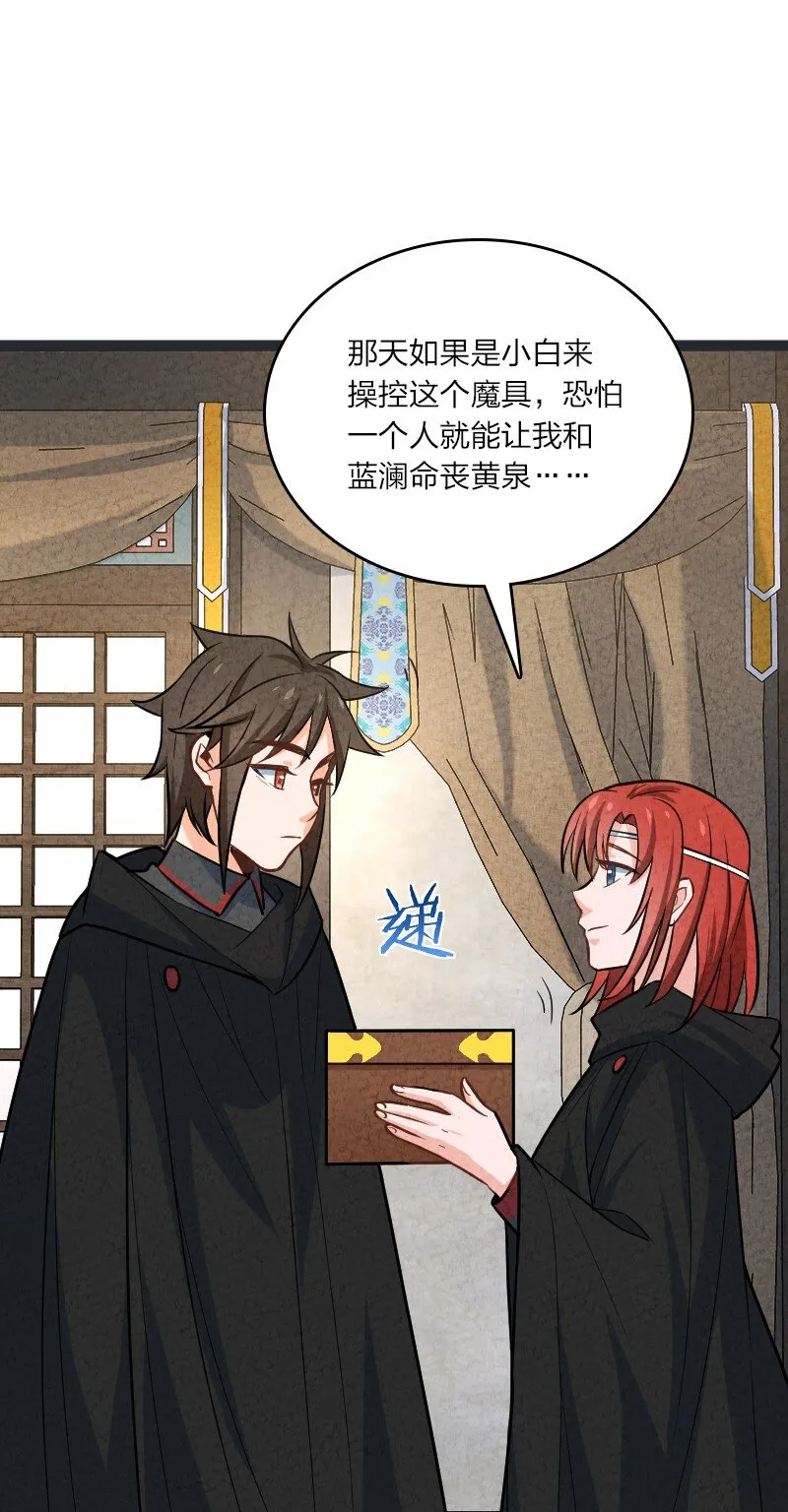 075 送别 第52页