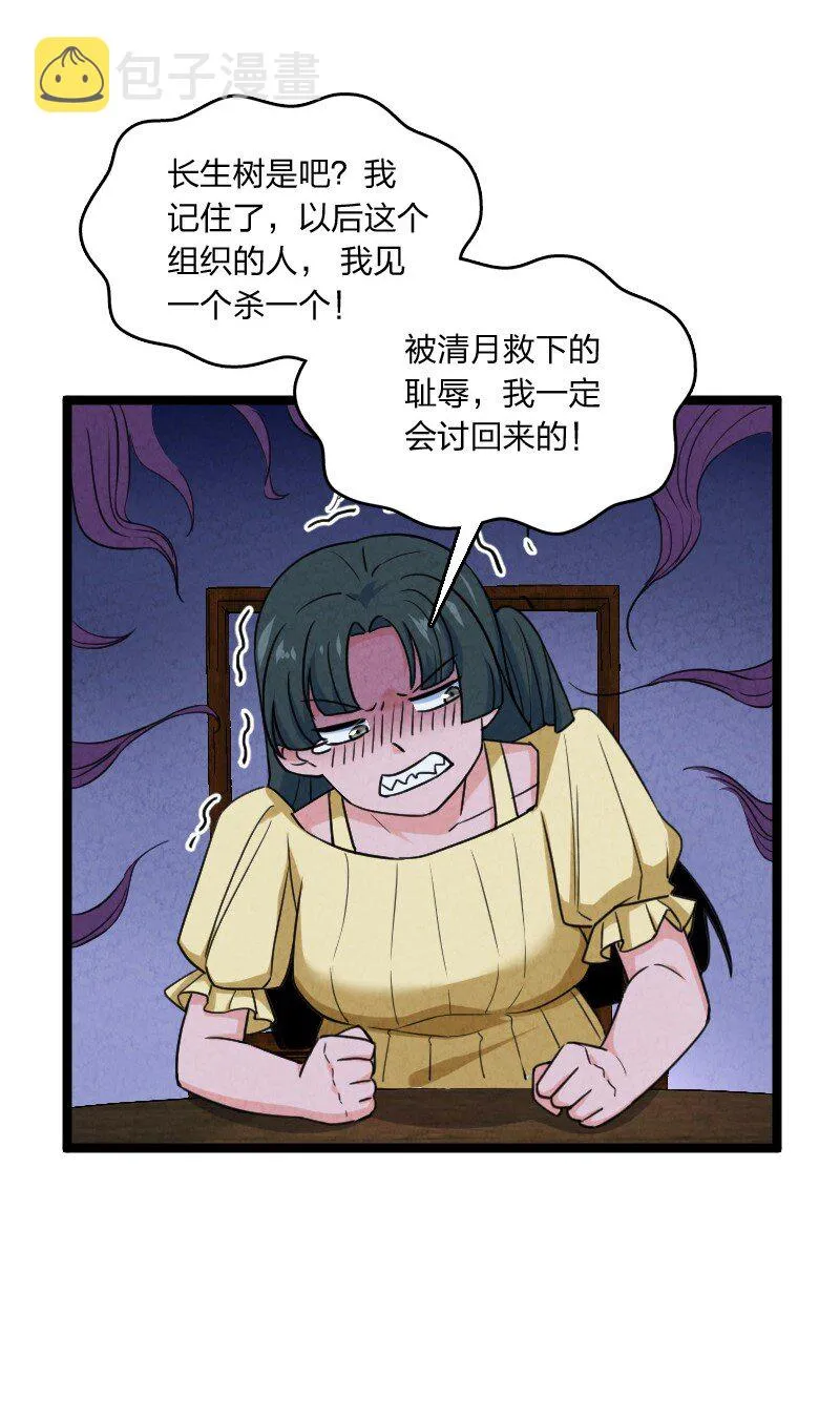 074 皇家密探局 第7页