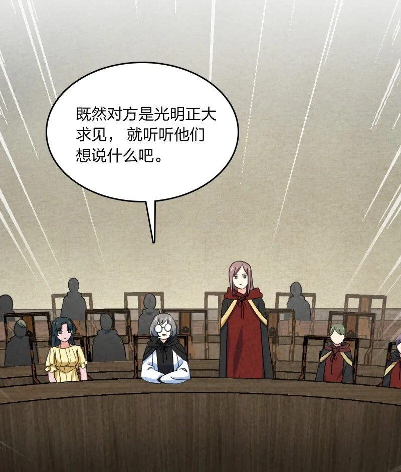 074 皇家密探局 第14页