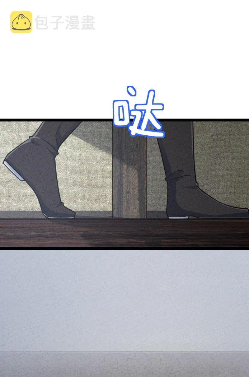 074 皇家密探局 第20页