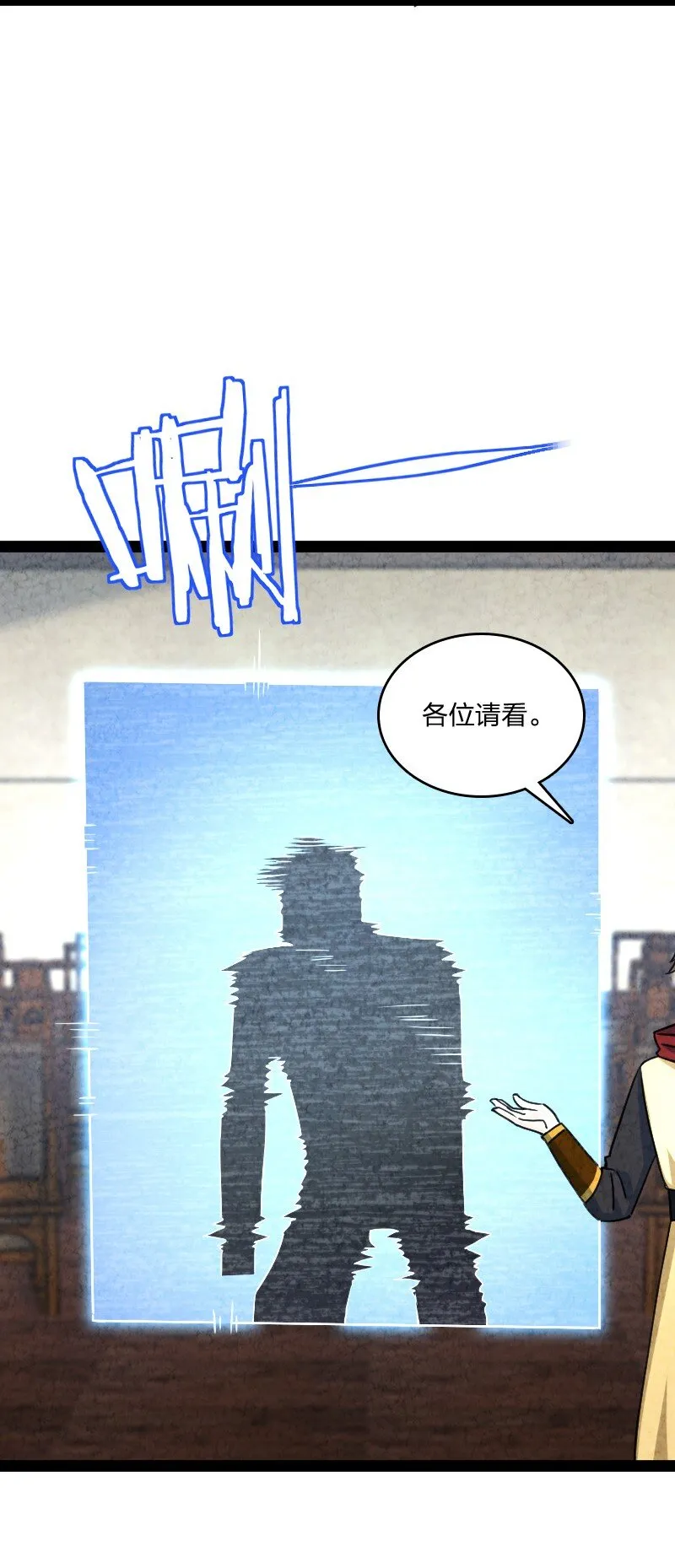 074 皇家密探局 第28页
