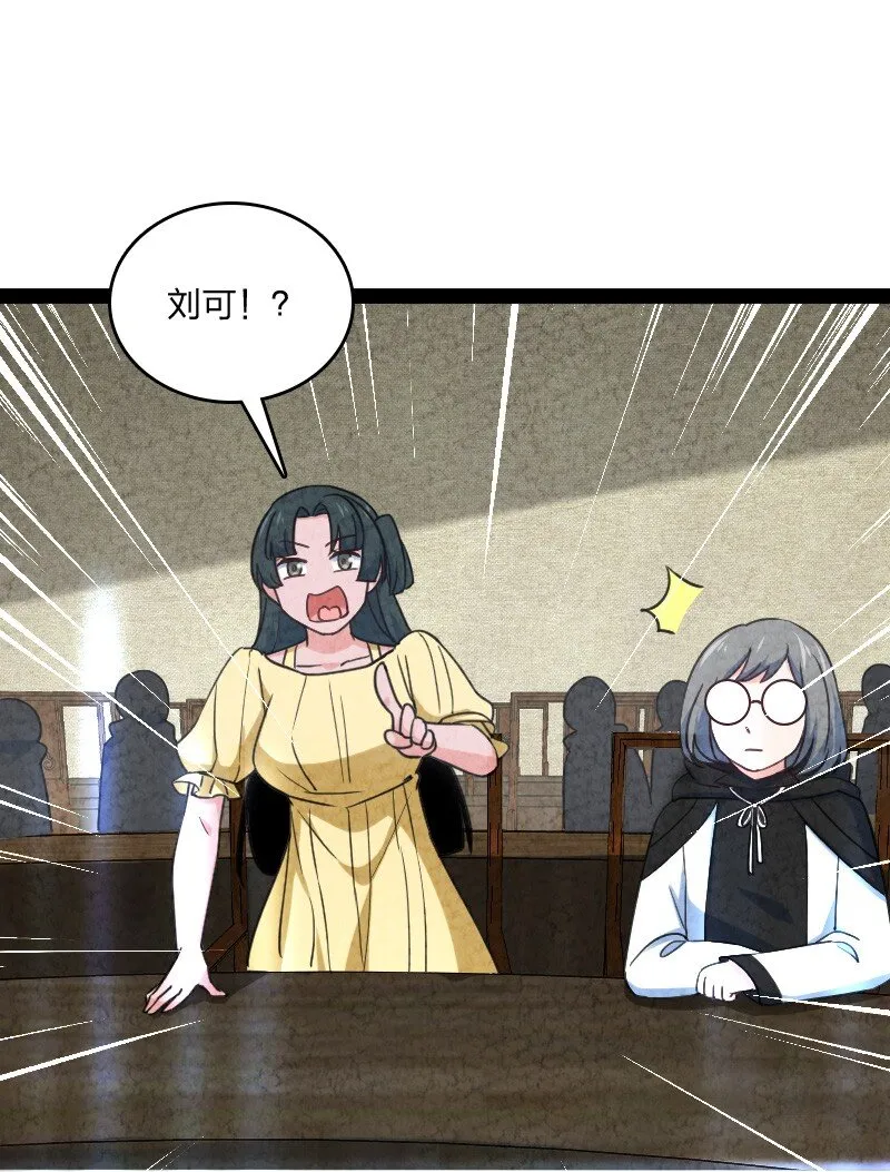 074 皇家密探局 第30页