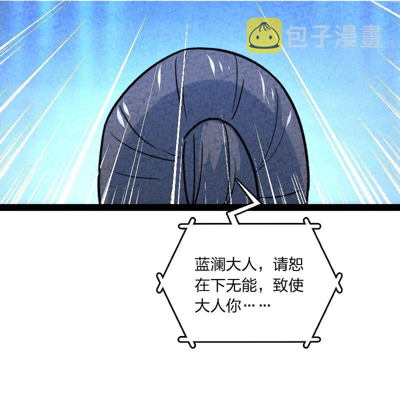 074 皇家密探局 第31页