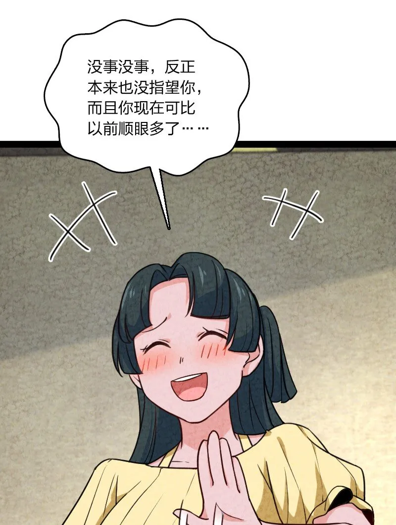 074 皇家密探局 第32页