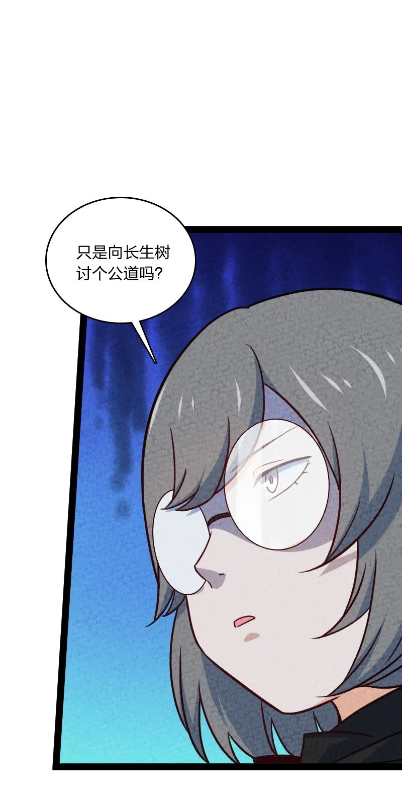 074 皇家密探局 第36页