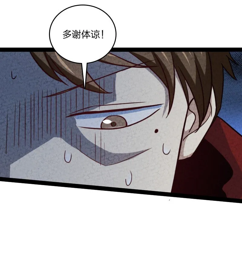 074 皇家密探局 第39页