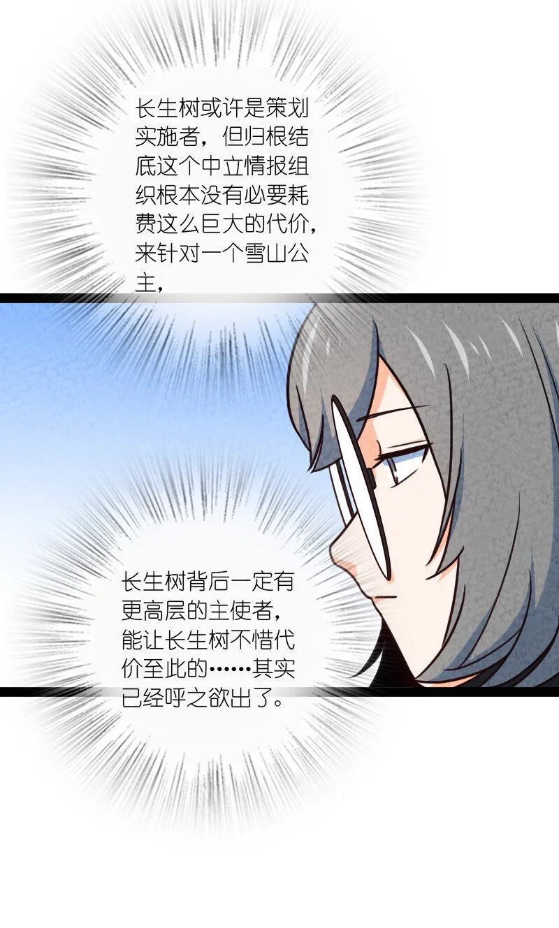 074 皇家密探局 第42页