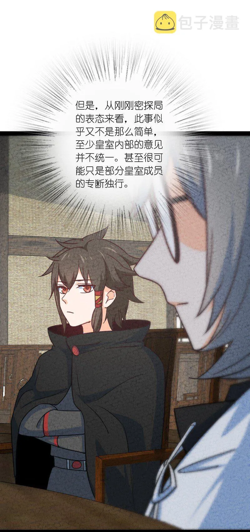 074 皇家密探局 第43页