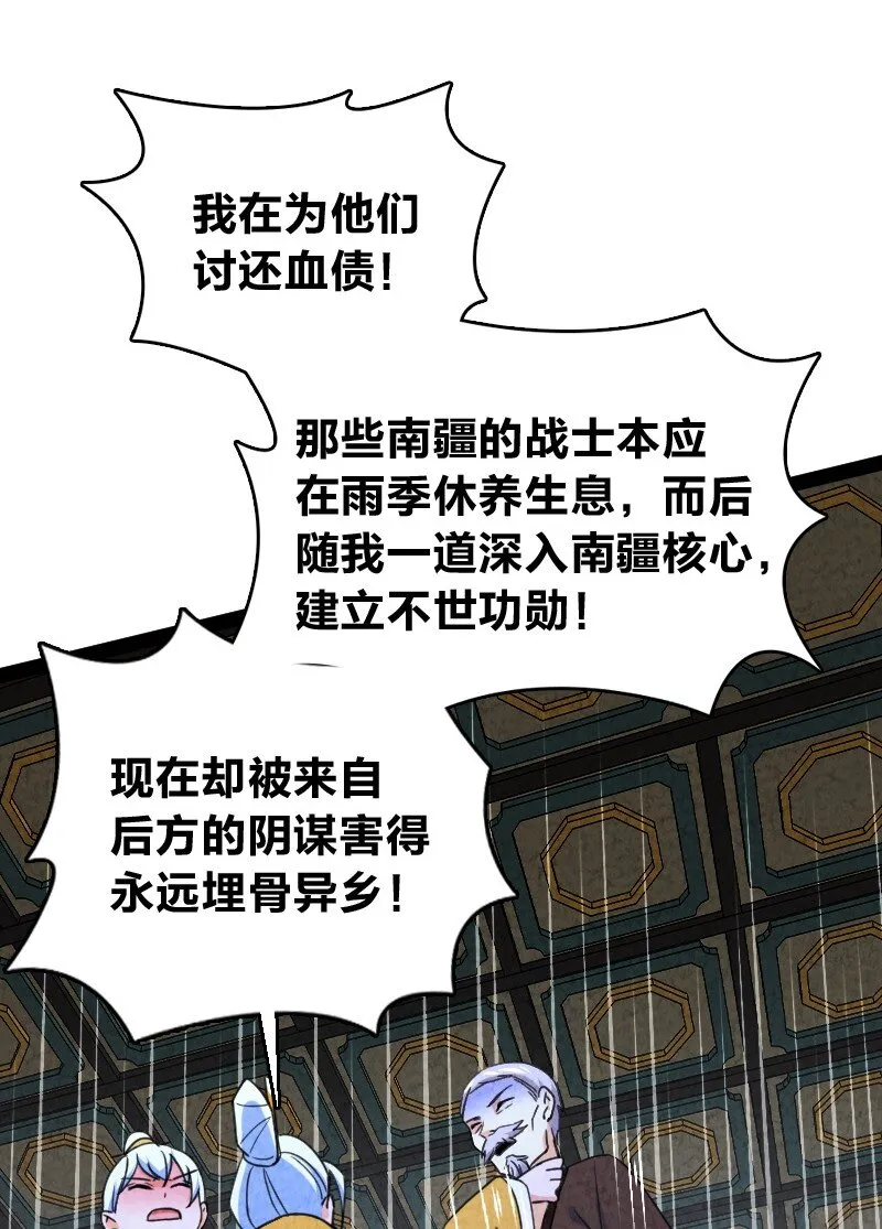 074 皇家密探局 第62页