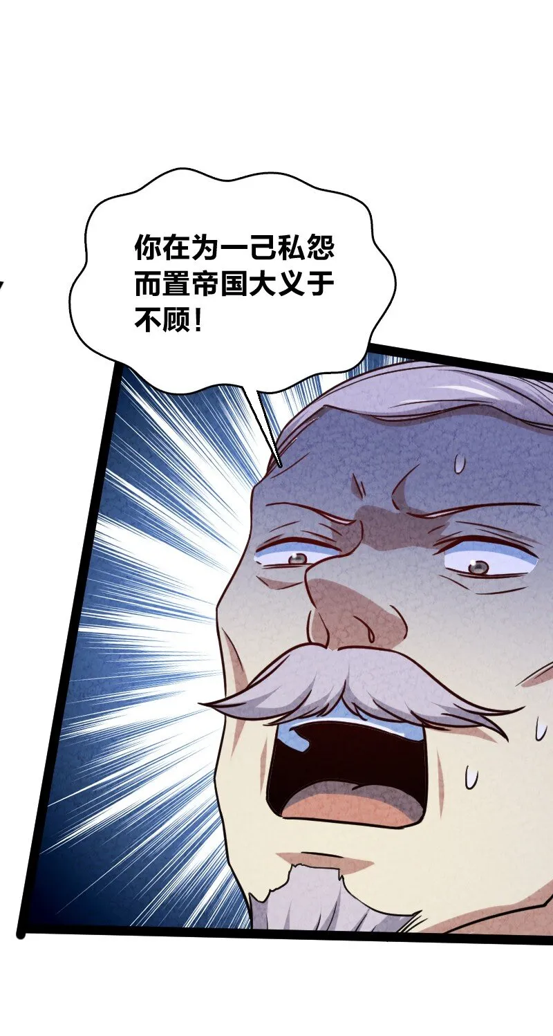 074 皇家密探局 第65页