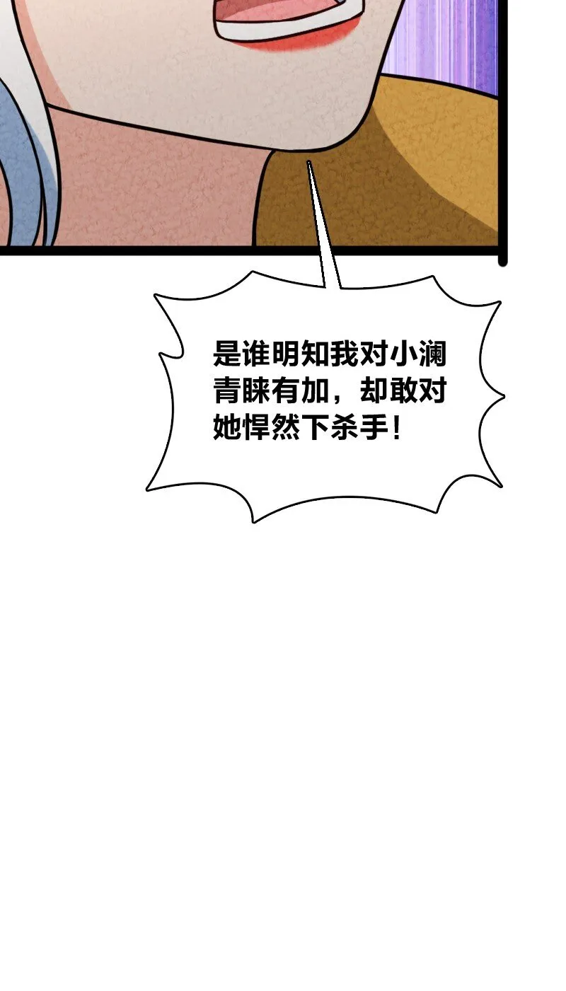 074 皇家密探局 第67页