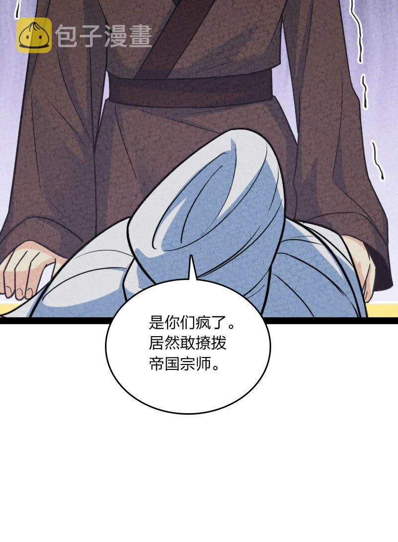074 皇家密探局 第74页
