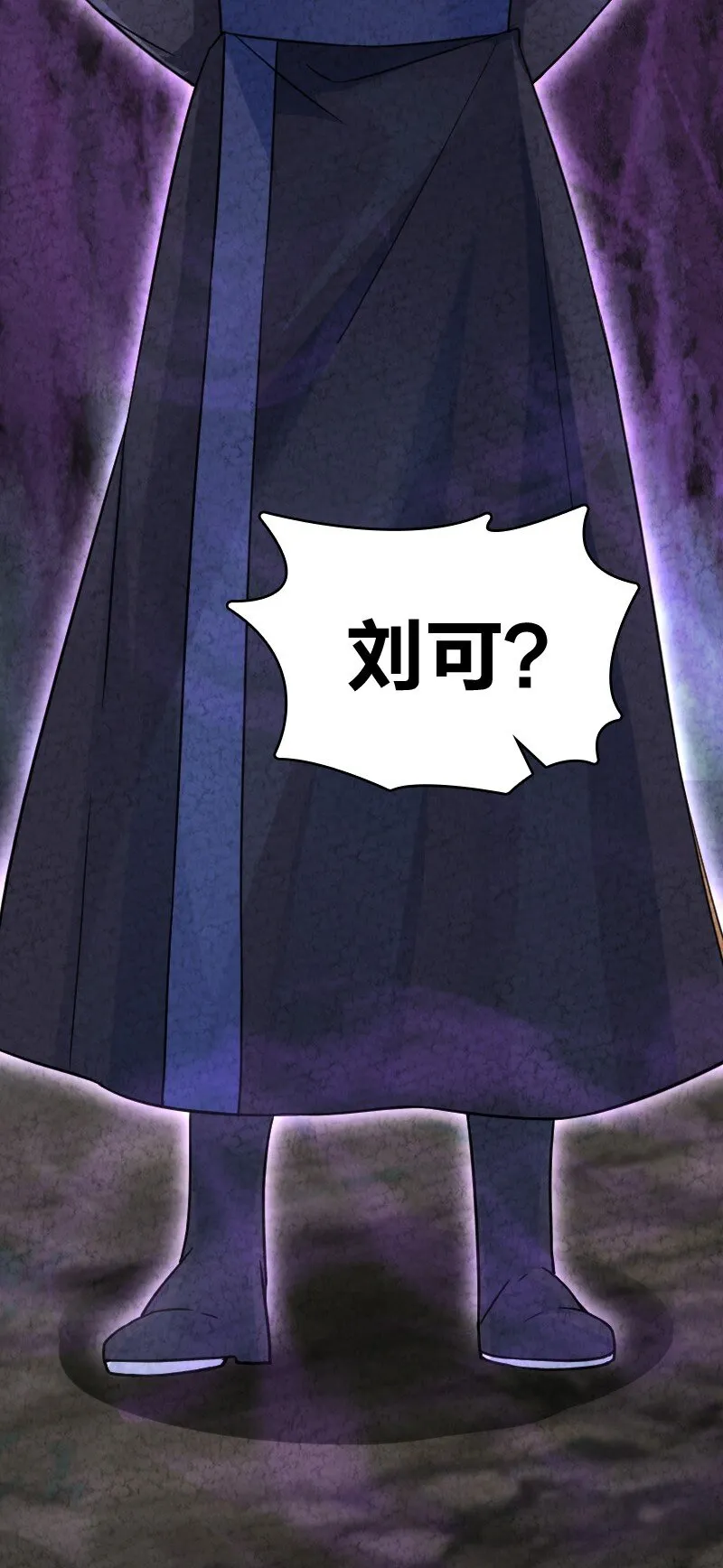 073 医学奇迹 第9页