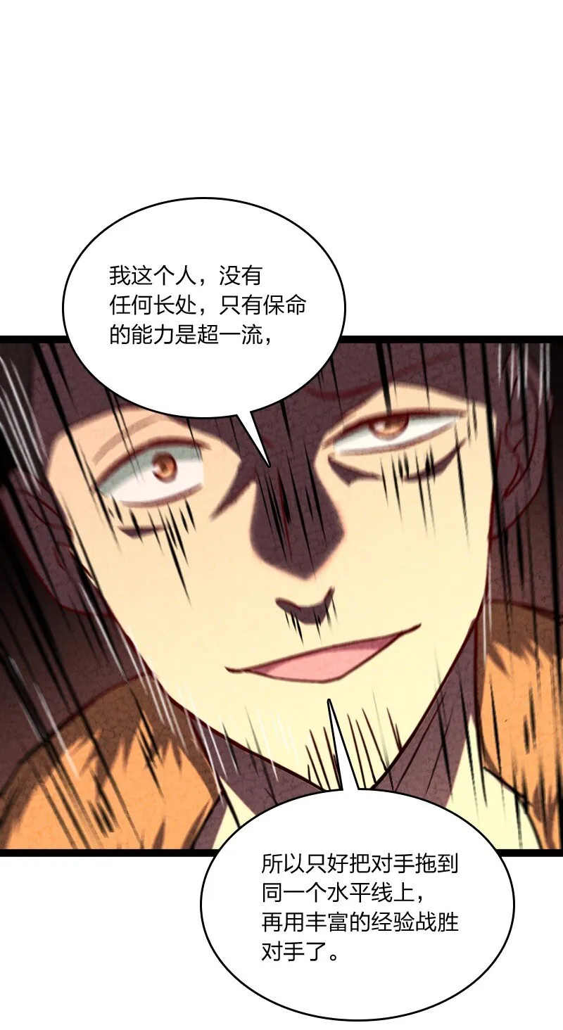 073 医学奇迹 第16页