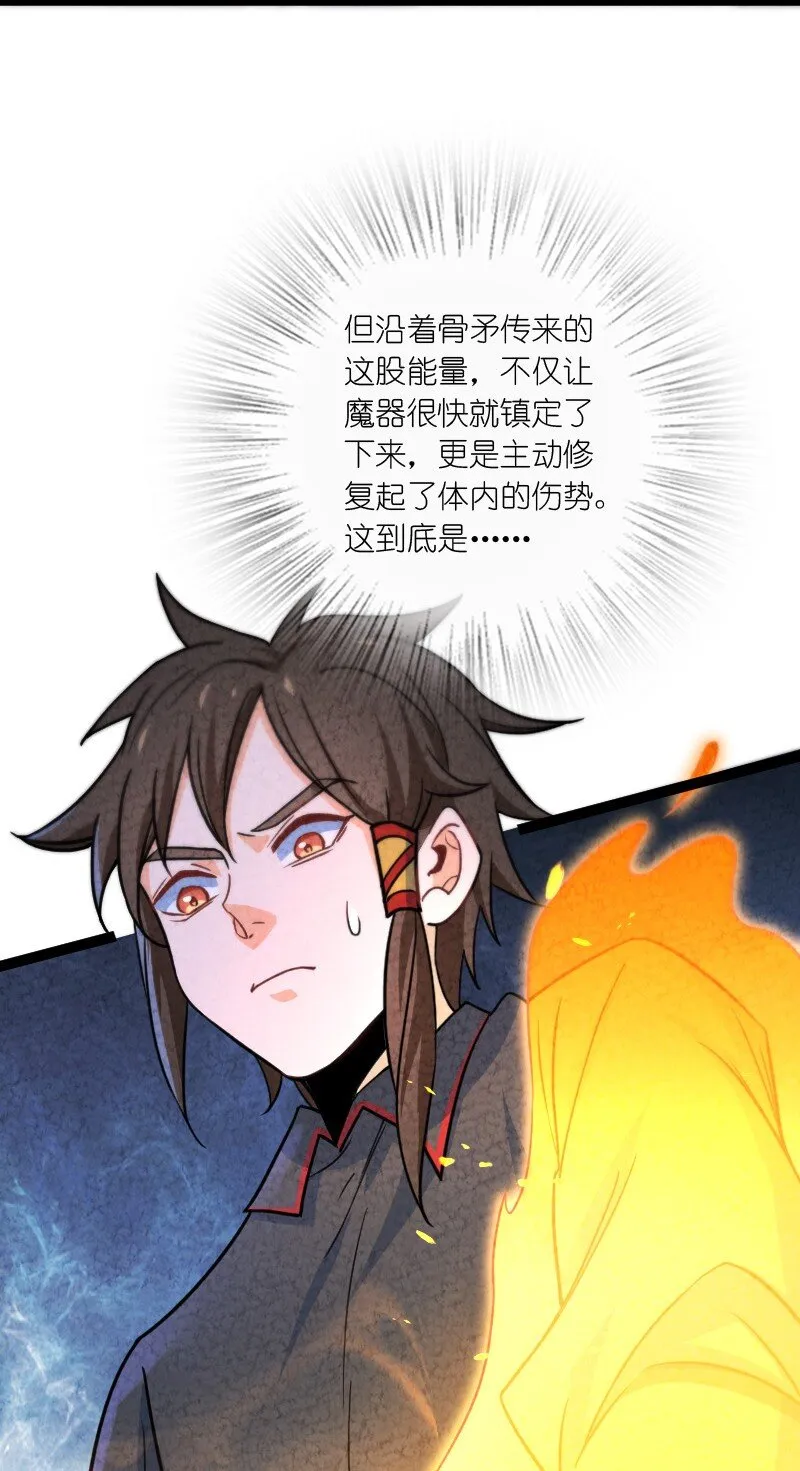 073 医学奇迹 第25页