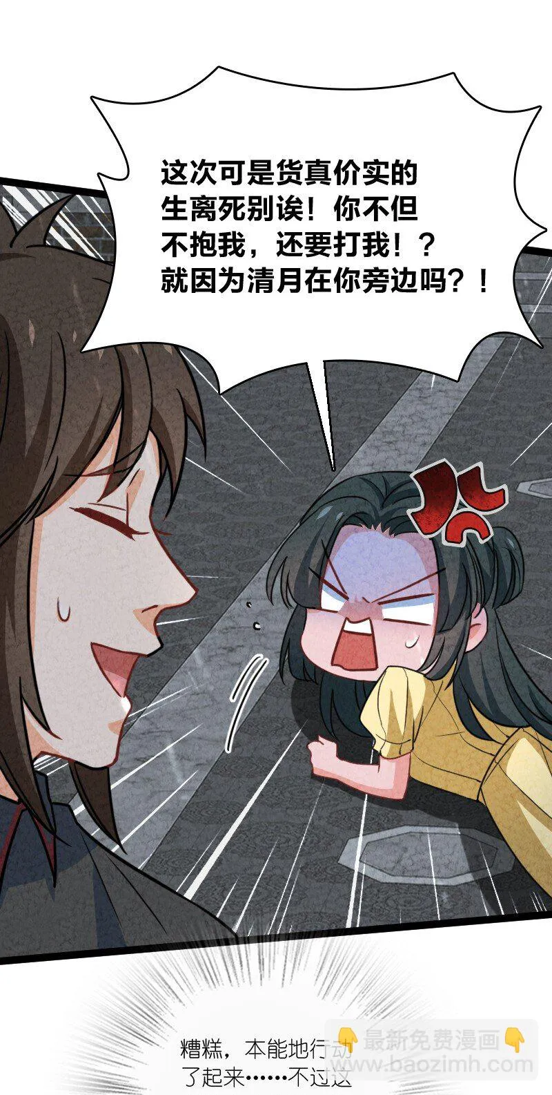 073 医学奇迹 第29页