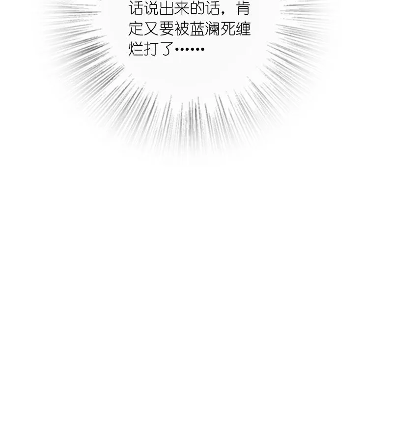 073 医学奇迹 第30页