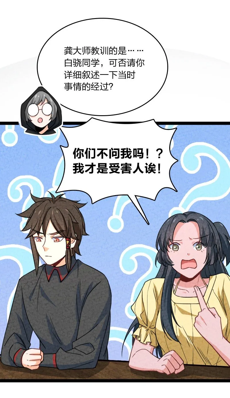 073 医学奇迹 第50页