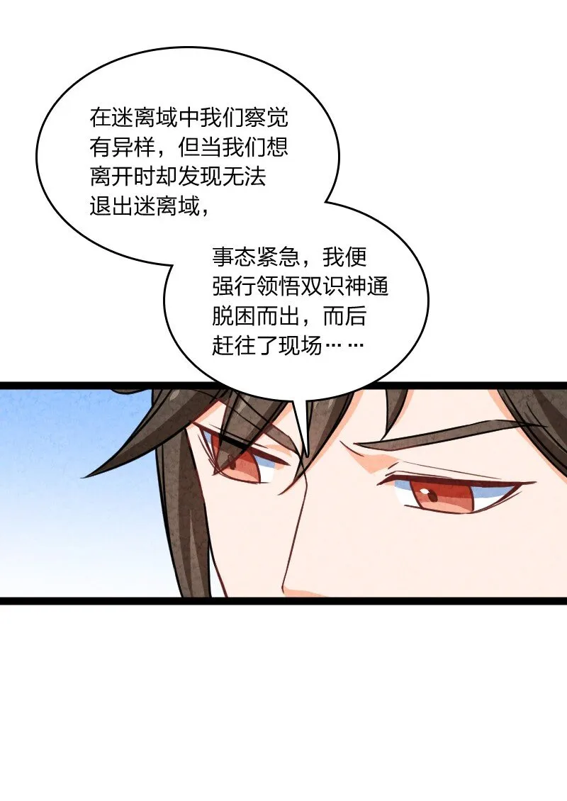 073 医学奇迹 第51页