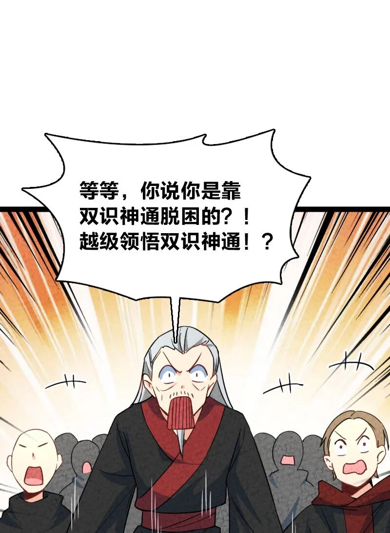 073 医学奇迹 第52页