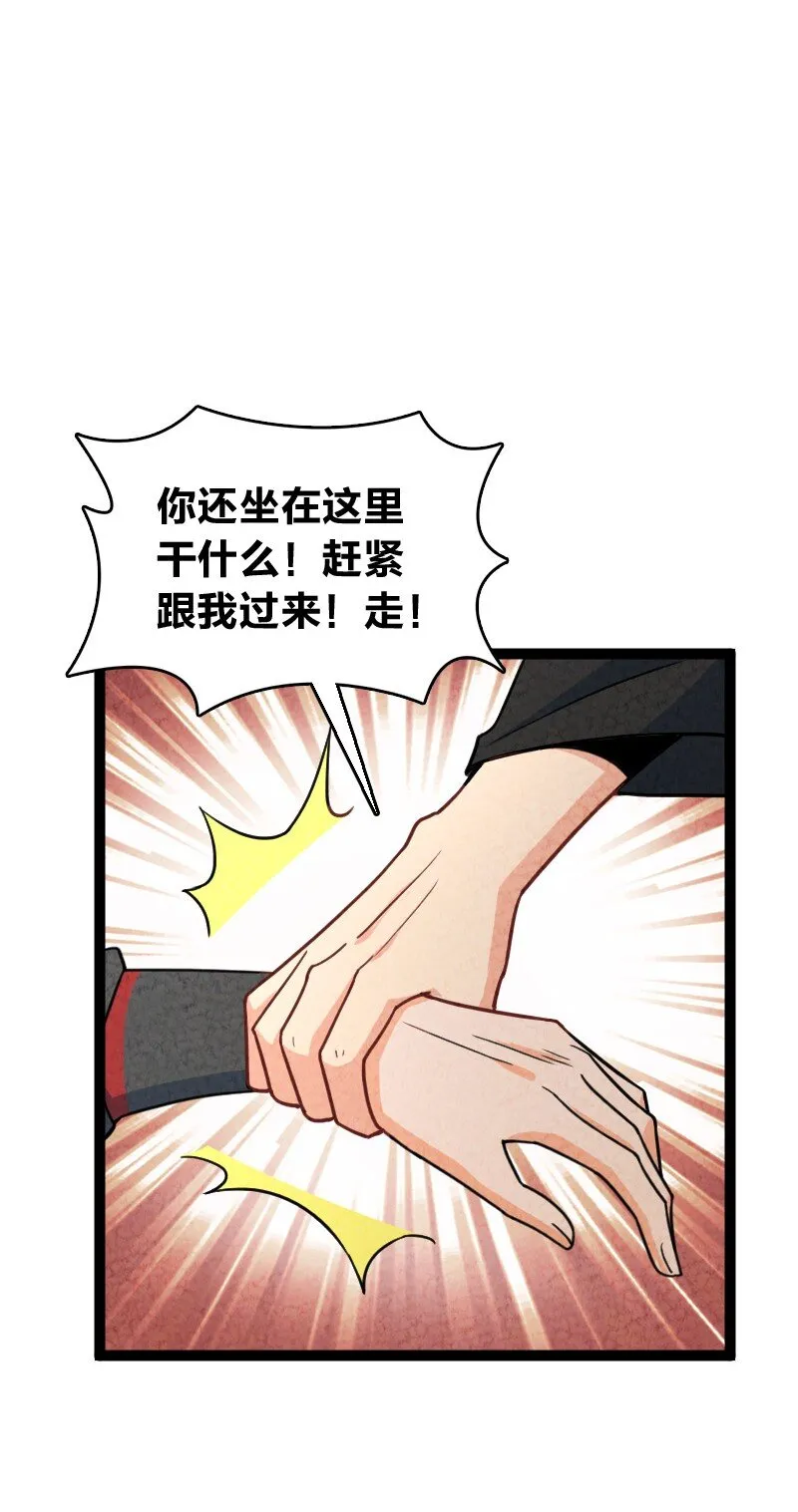 073 医学奇迹 第54页