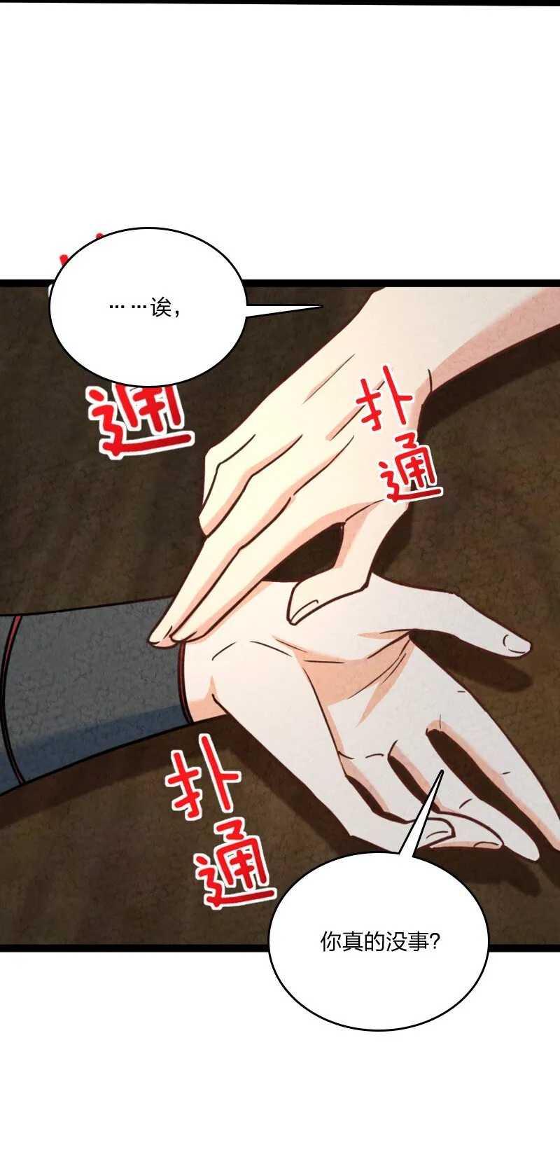 073 医学奇迹 第57页